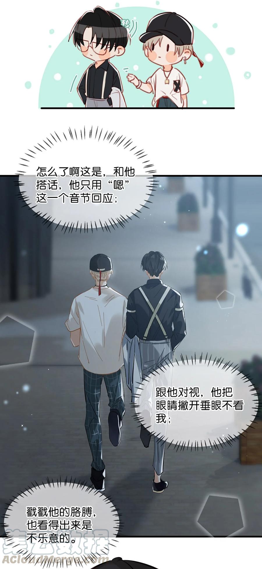 036 这个玩弄我感情的渣男！34