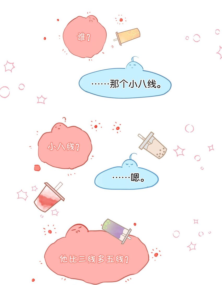 070 现在不是营业的时候你清醒一点！6