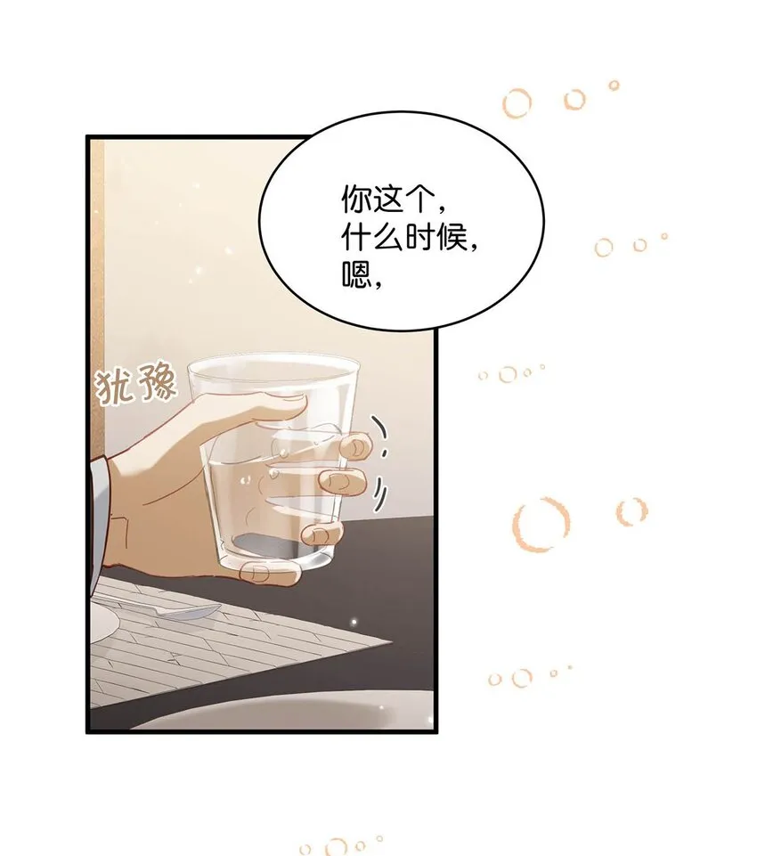 098 什么时候开始喜欢男人了？11