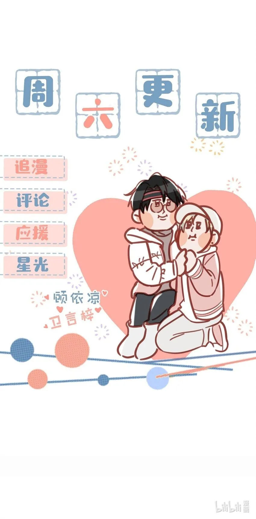 088 有默契就是这样的。29