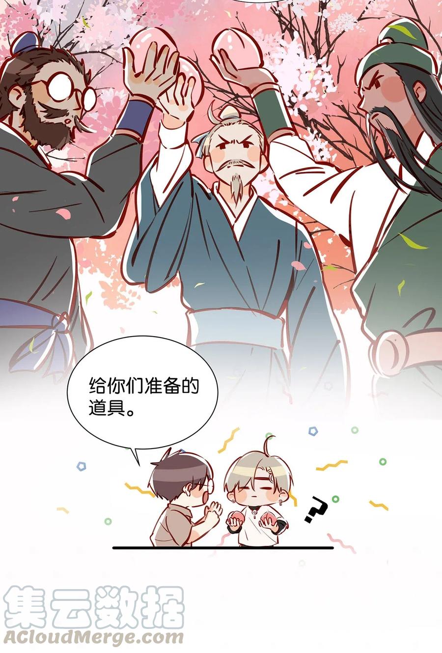 031 怕你们情到浓时不可抑制地想要结义6