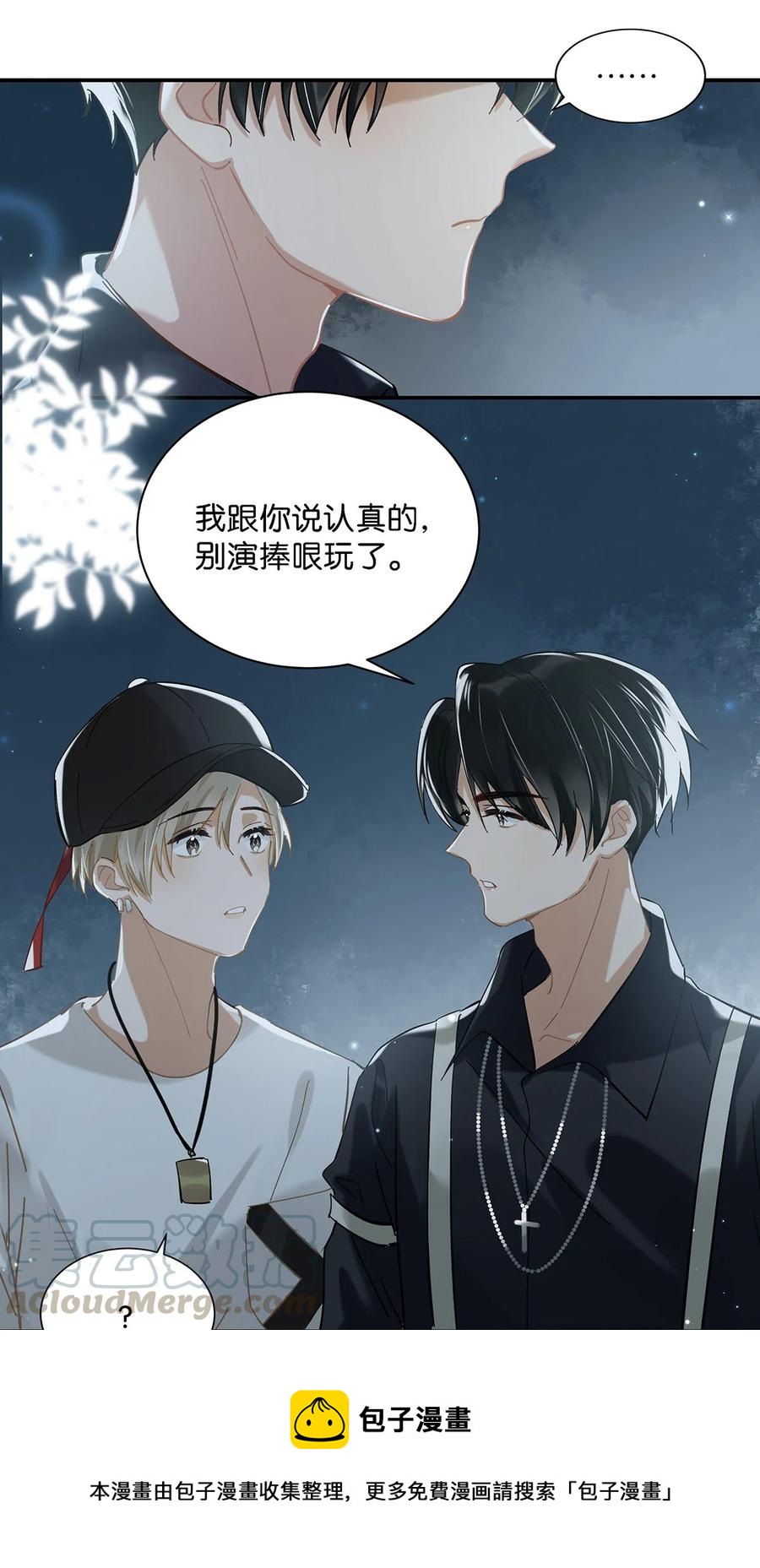 037 你这样……多久了？20
