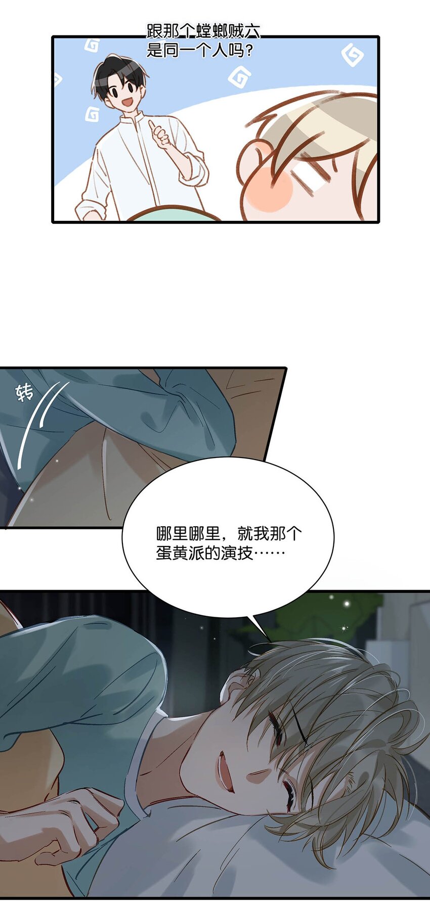 062 我这样趁人之危，是不是不太好。10