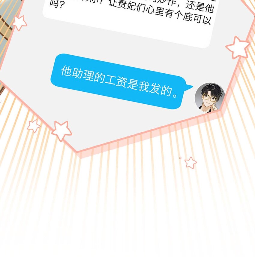 066 不是会变大缩小可食用的那个鸟！27