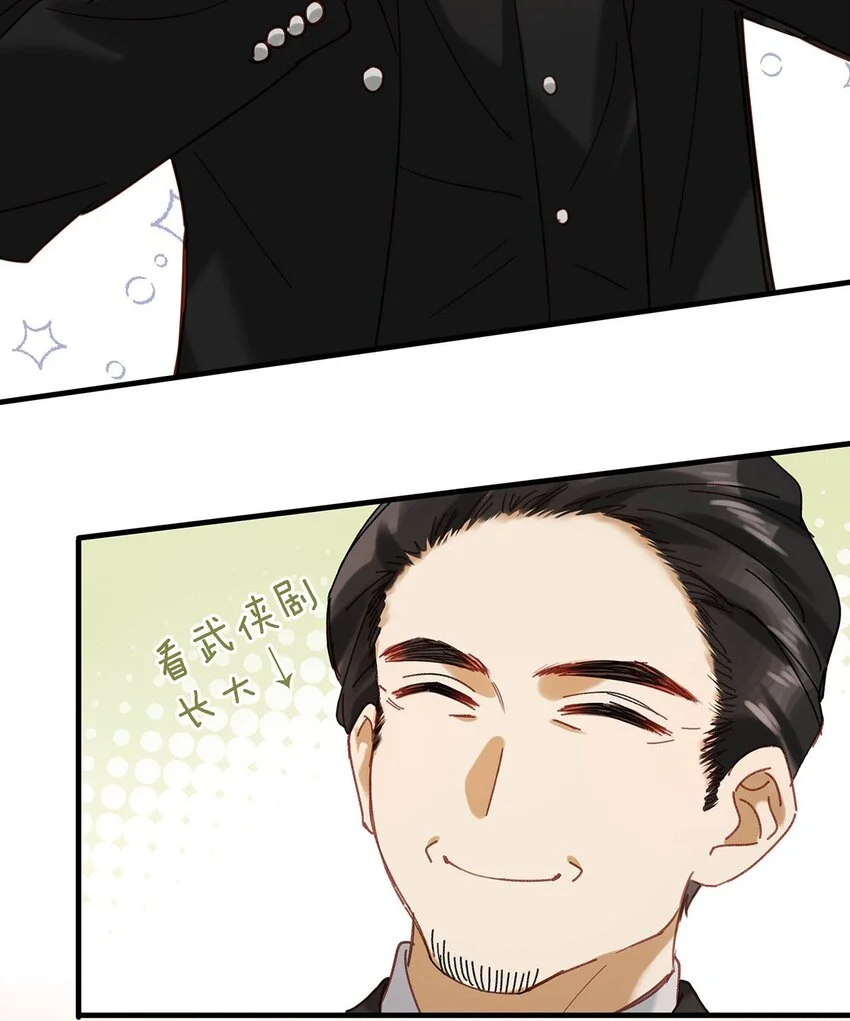 096 我还叫顾雍正呢！23