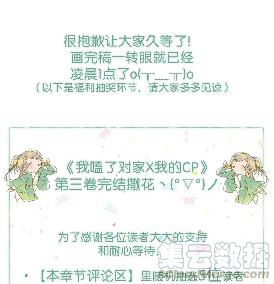 033 你知道公司是让我们卖腐？（福利抽奖）34