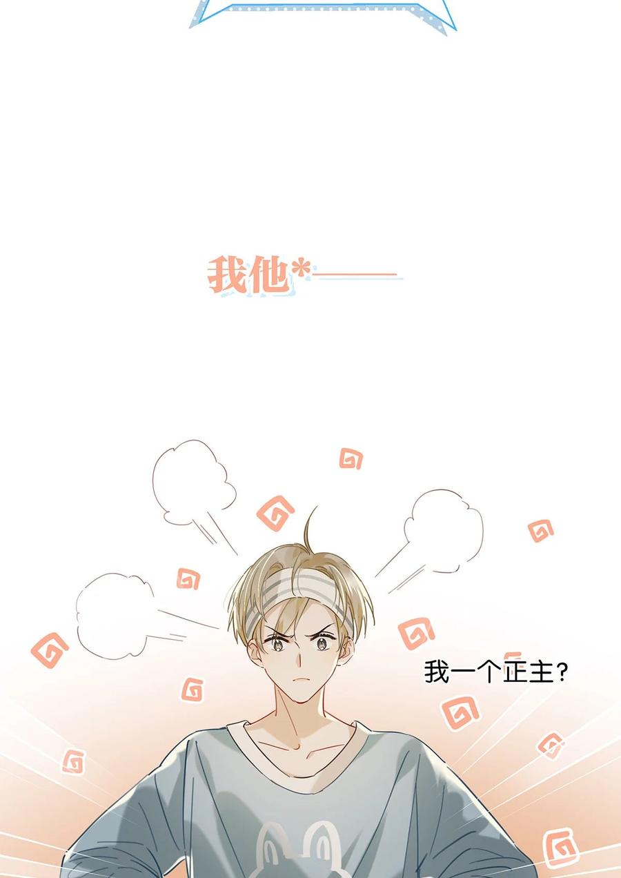 043 被我自己的CP群踢了？！7