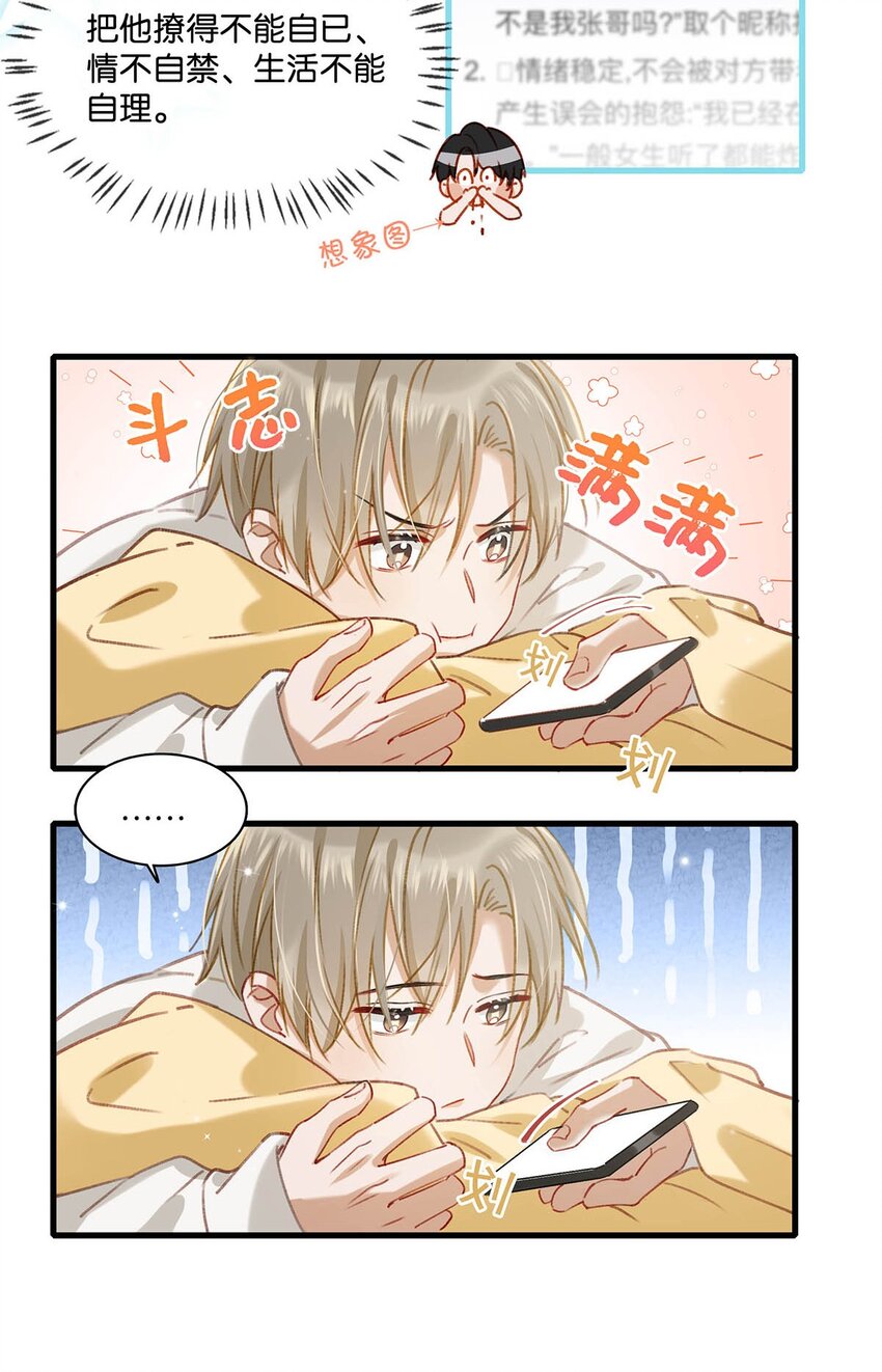 058 直男最无法抵抗的鸭子坐。5