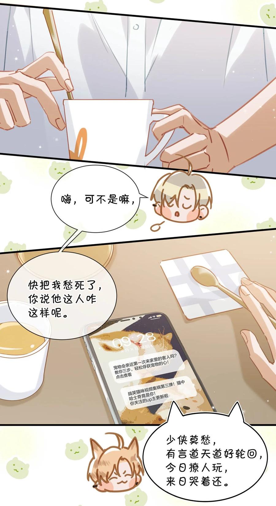 053 我有依了，顾依凉的依。21