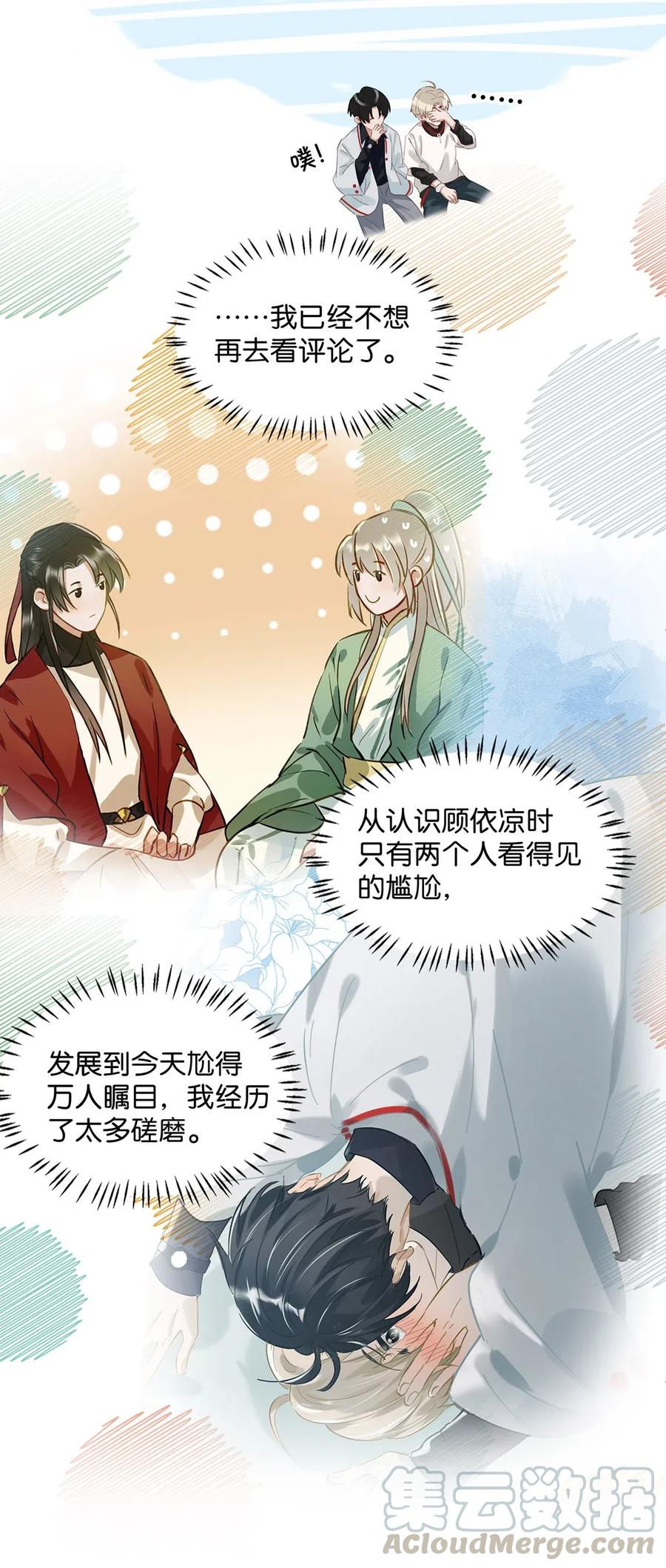 030 我不举！10