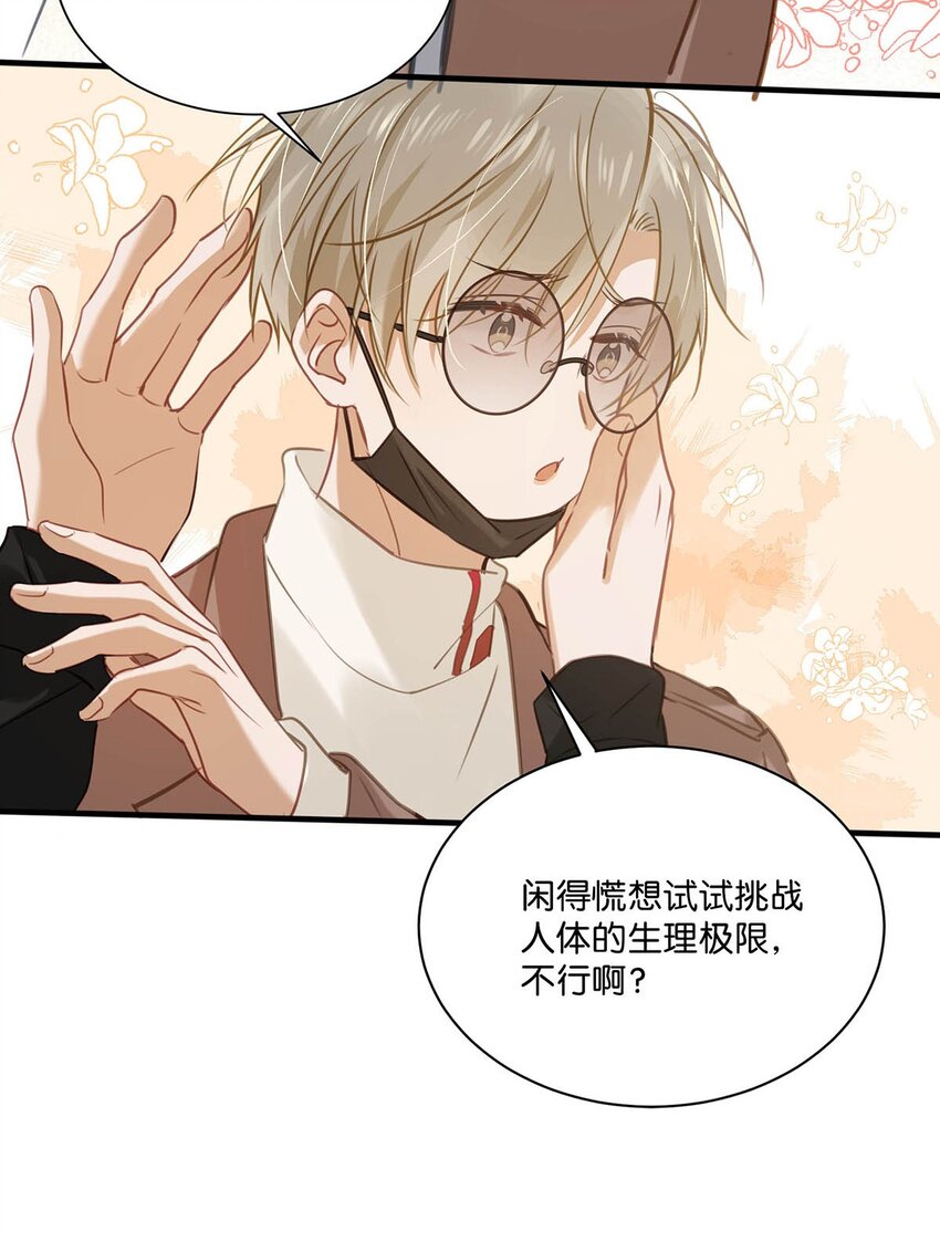059 言言这么想跟我姓啊？31