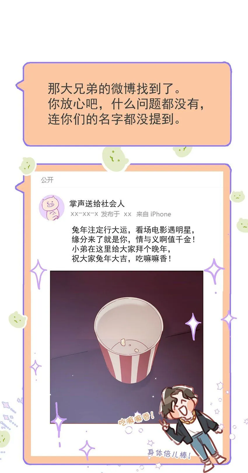 086 驯服顾依凉的成就感。29