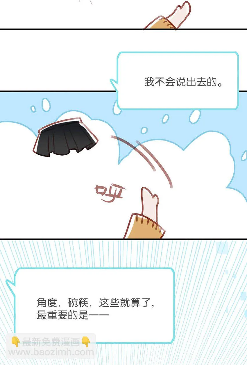100 现在掉马了完蛋了啊啊啊啊！+100话啦！29