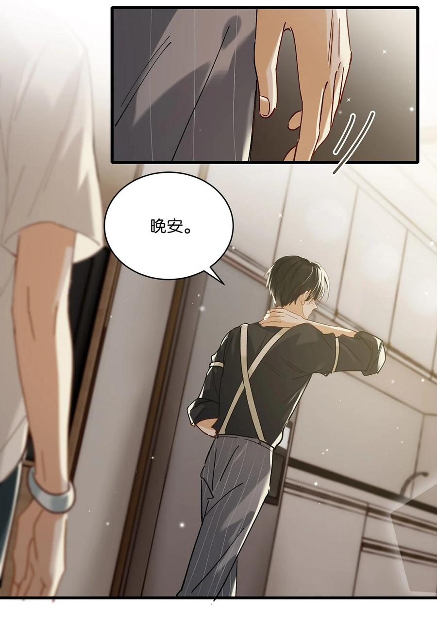 041 总不能是想亲我吧？19