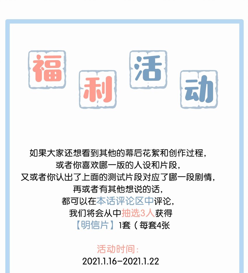 活动 顾依凉人设资料大公开+福利抽奖9