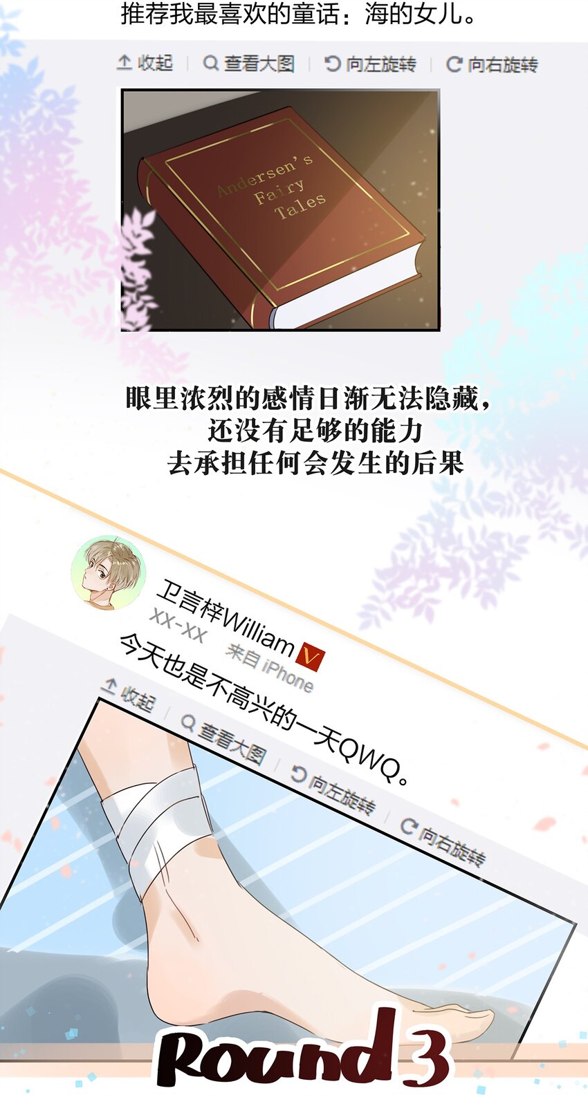 004 有些人从未在一起过，却已经在一起了三年？！33