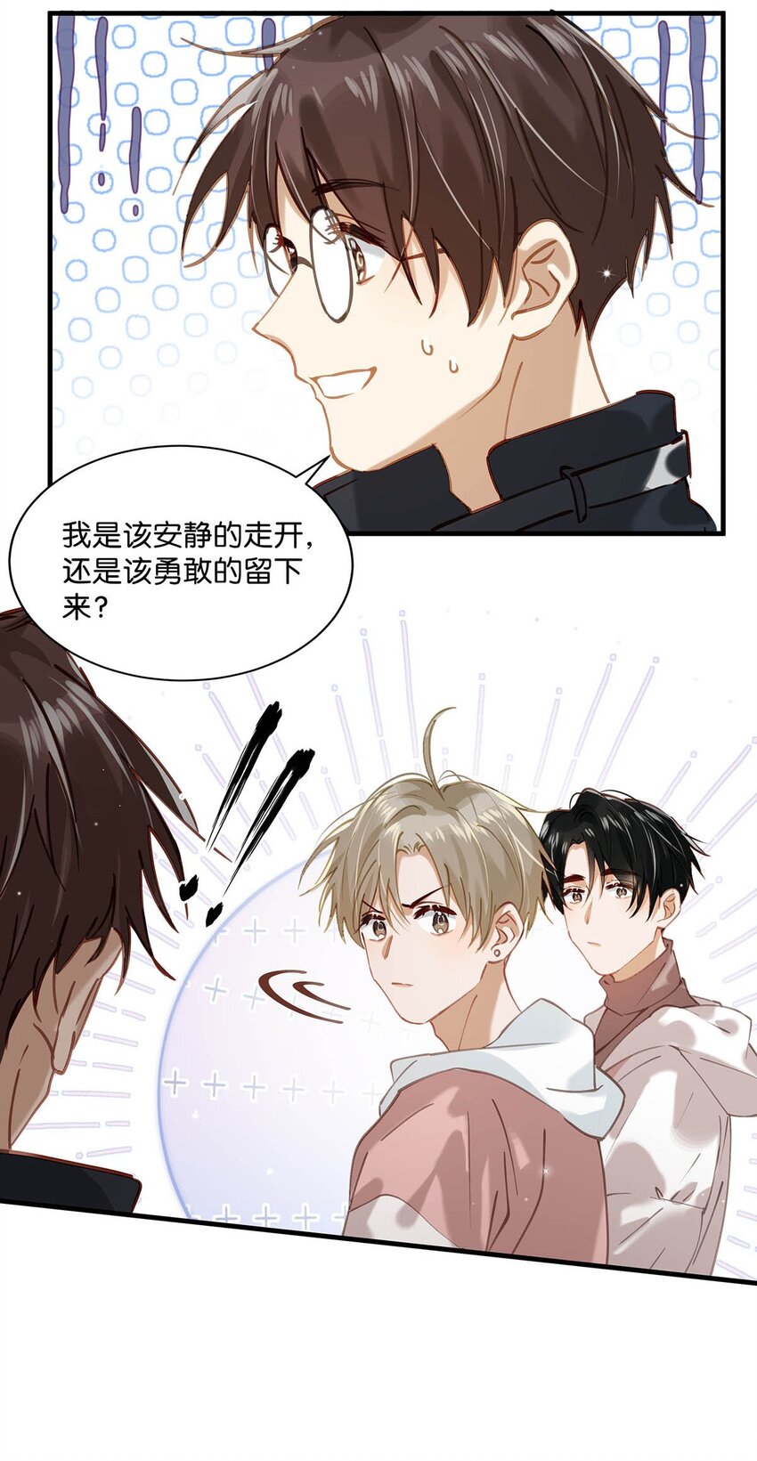 081 娘子高中7