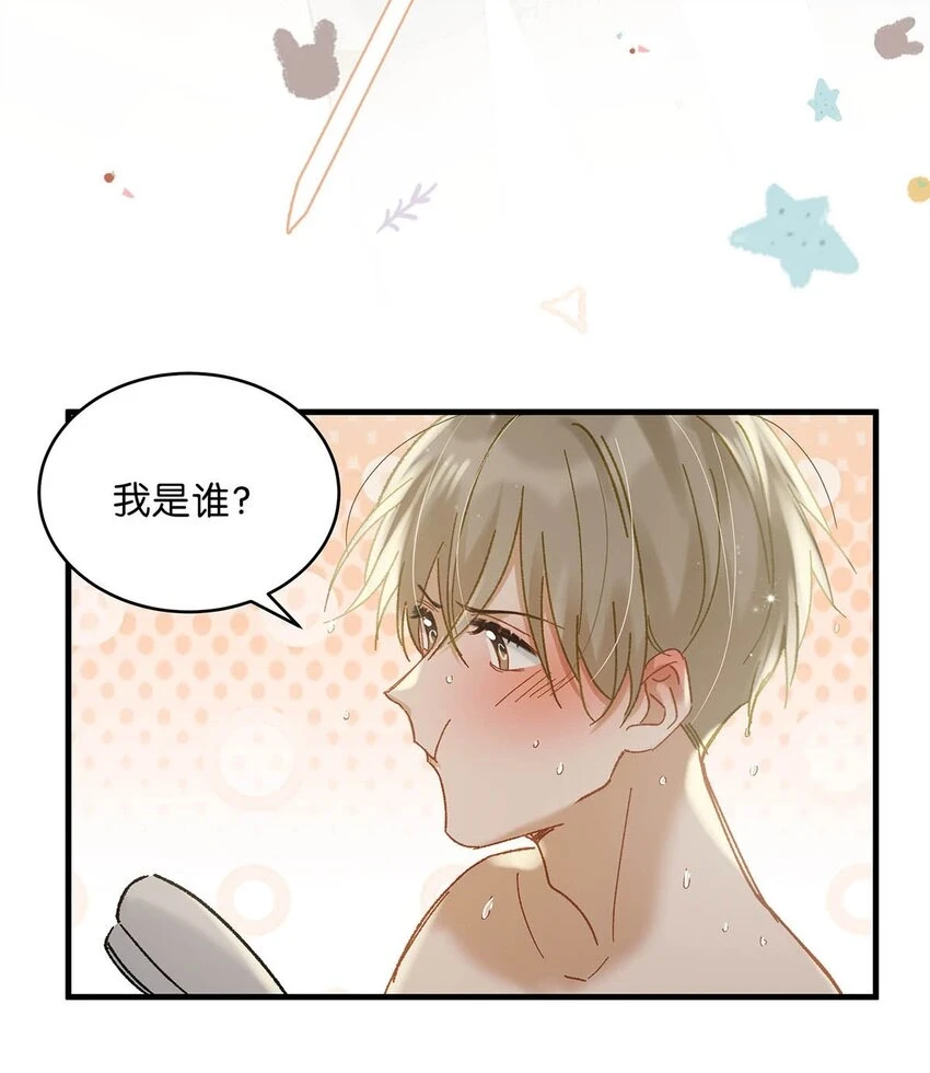 077 想让你也……舒服？23