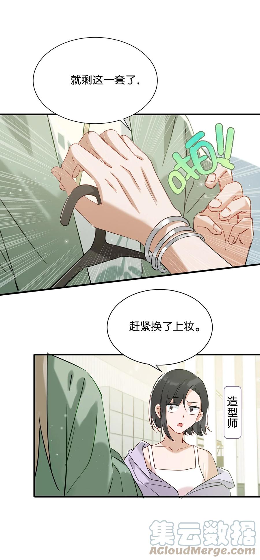 043 被我自己的CP群踢了？！33