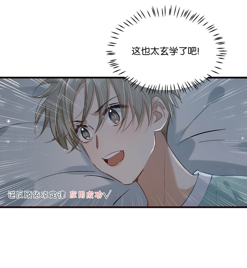 062 我这样趁人之危，是不是不太好。23