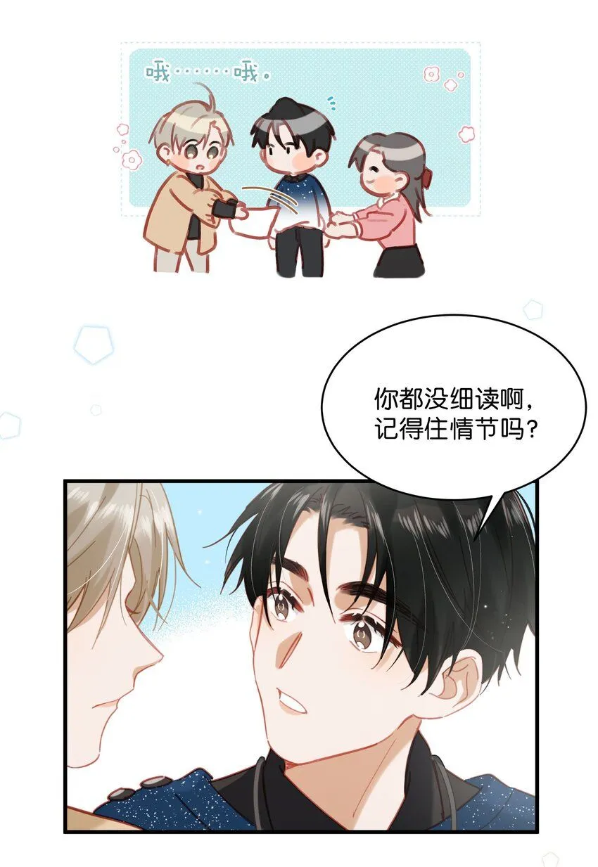 089 威廉廉威怎么又是你啊？25