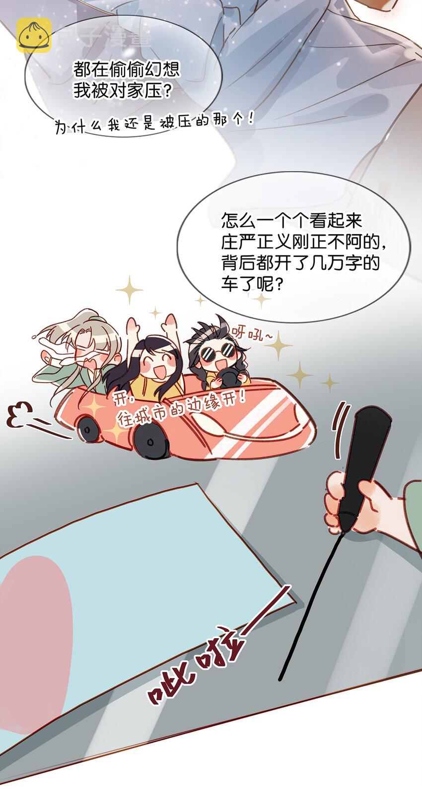 008 大大是你啊？！30