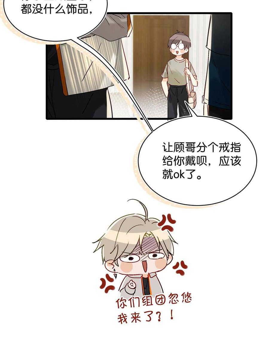 044 顾依凉他在亲手给我戴戒指啊？！38