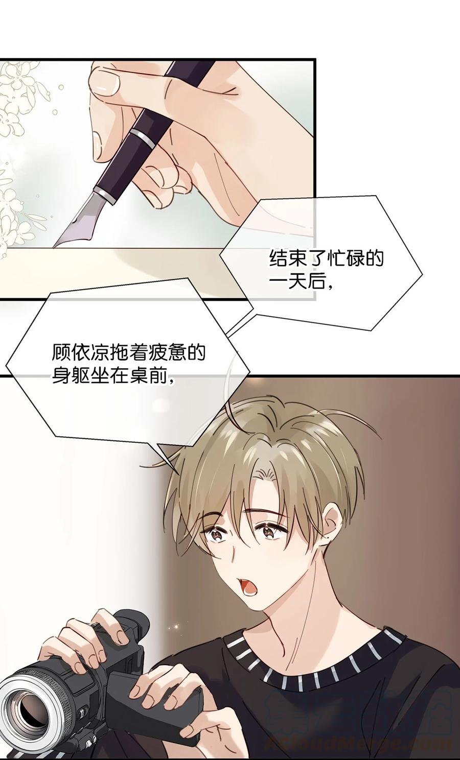番外 一周年漫画独家专属番外9