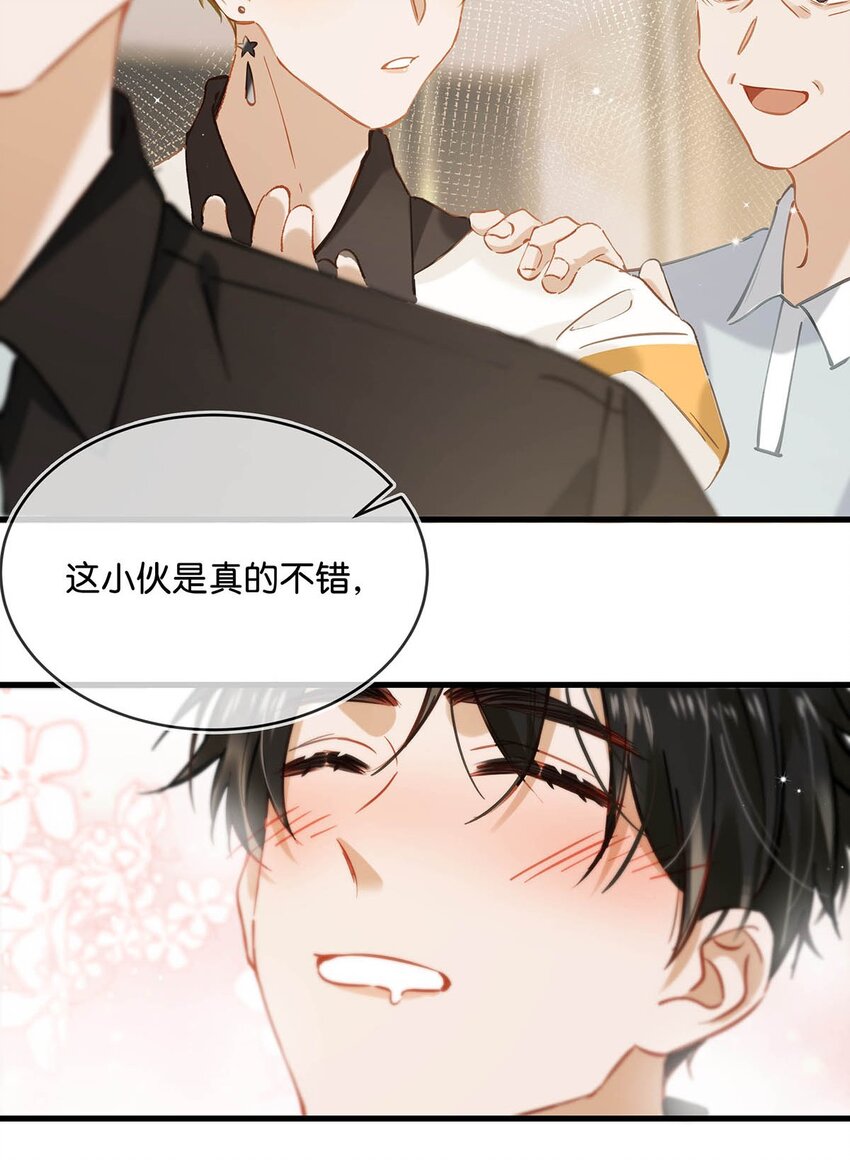 071 爱情这杯酒，谁喝都得醉。25