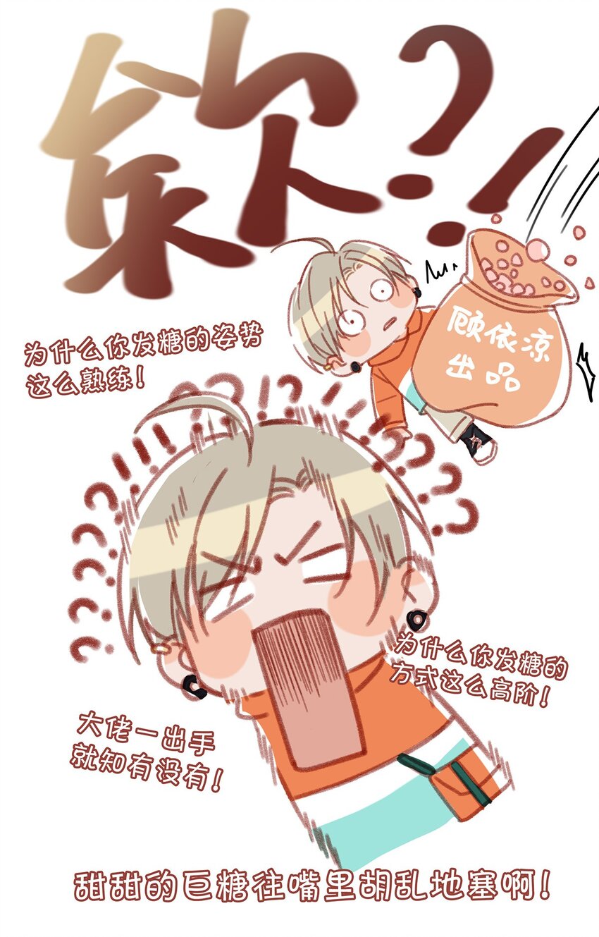 016 顾依凉，好……好像，有点撩？18