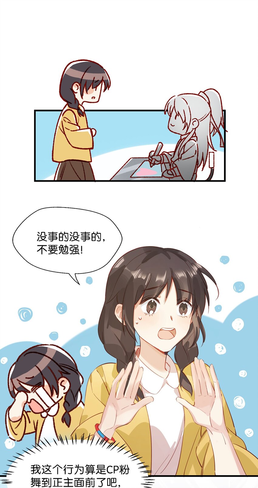 009 我们好像一对夫妻啊~2