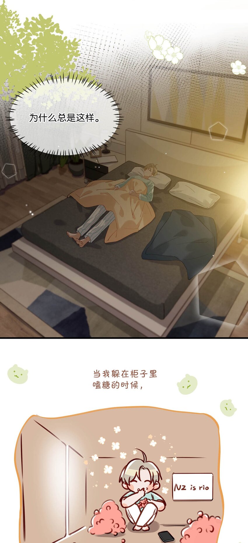 061 不想被别人看到他这个样子。16