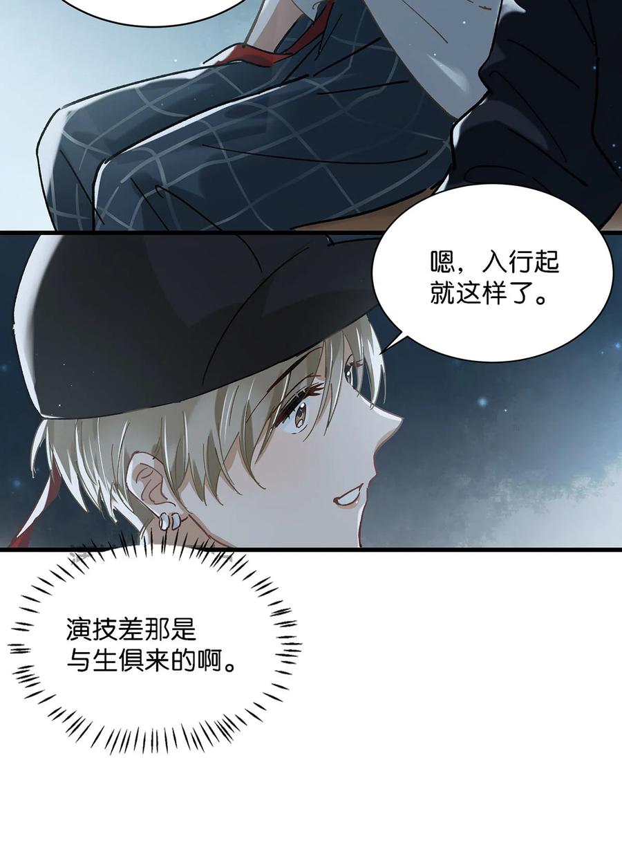 037 你这样……多久了？29