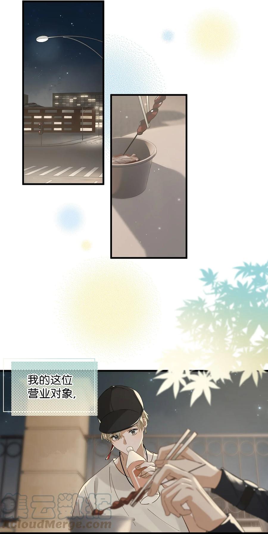 035 跟我卖腐有这么难受？10