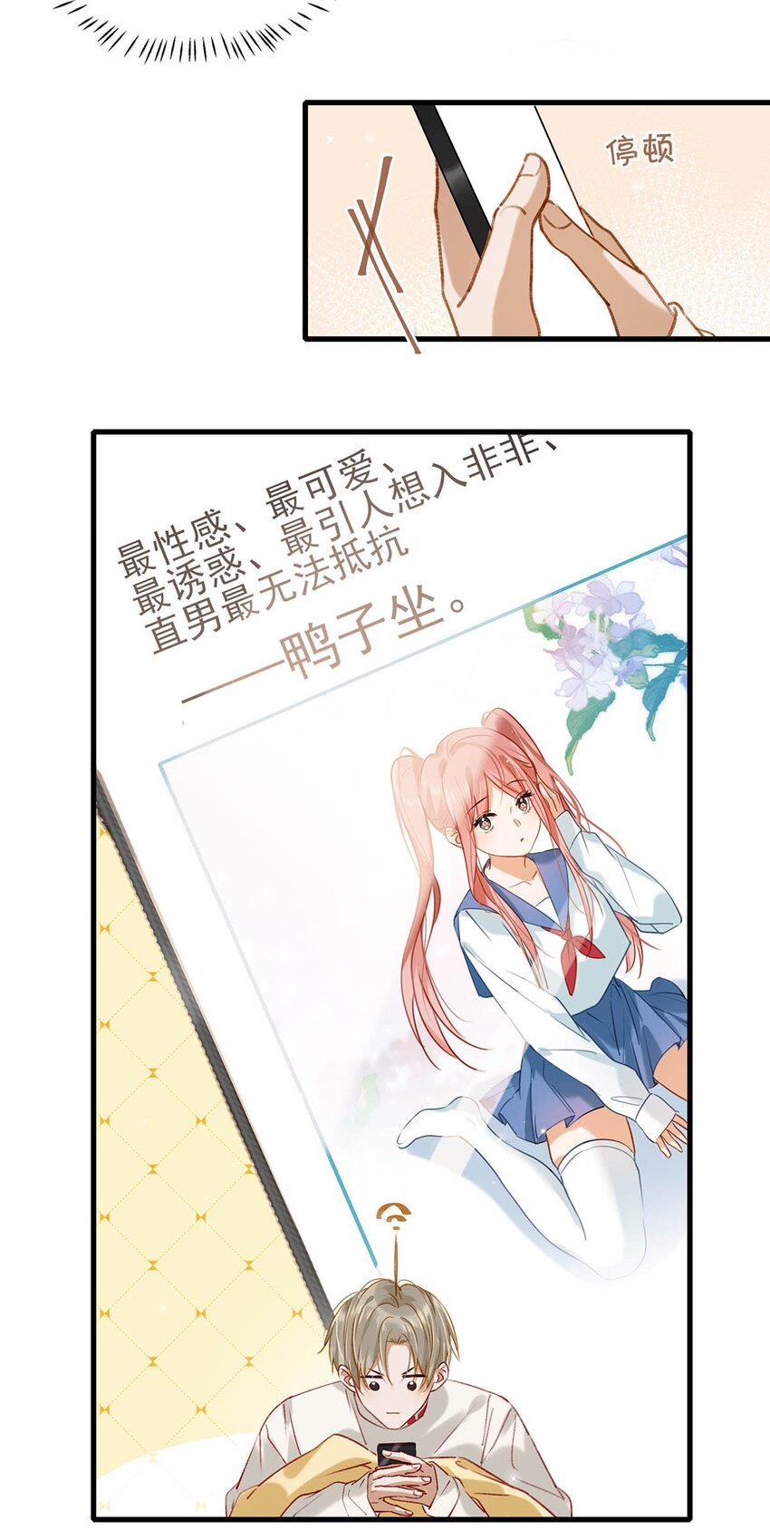058 直男最无法抵抗的鸭子坐。9