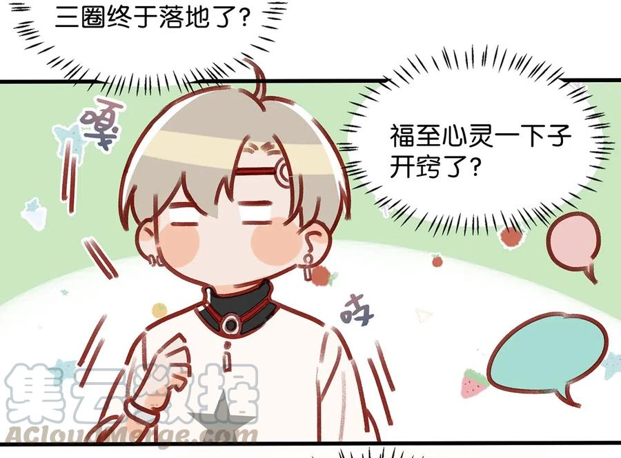030 我不举！26