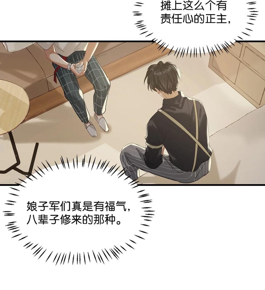 038 就像男朋友那样对你就行？31