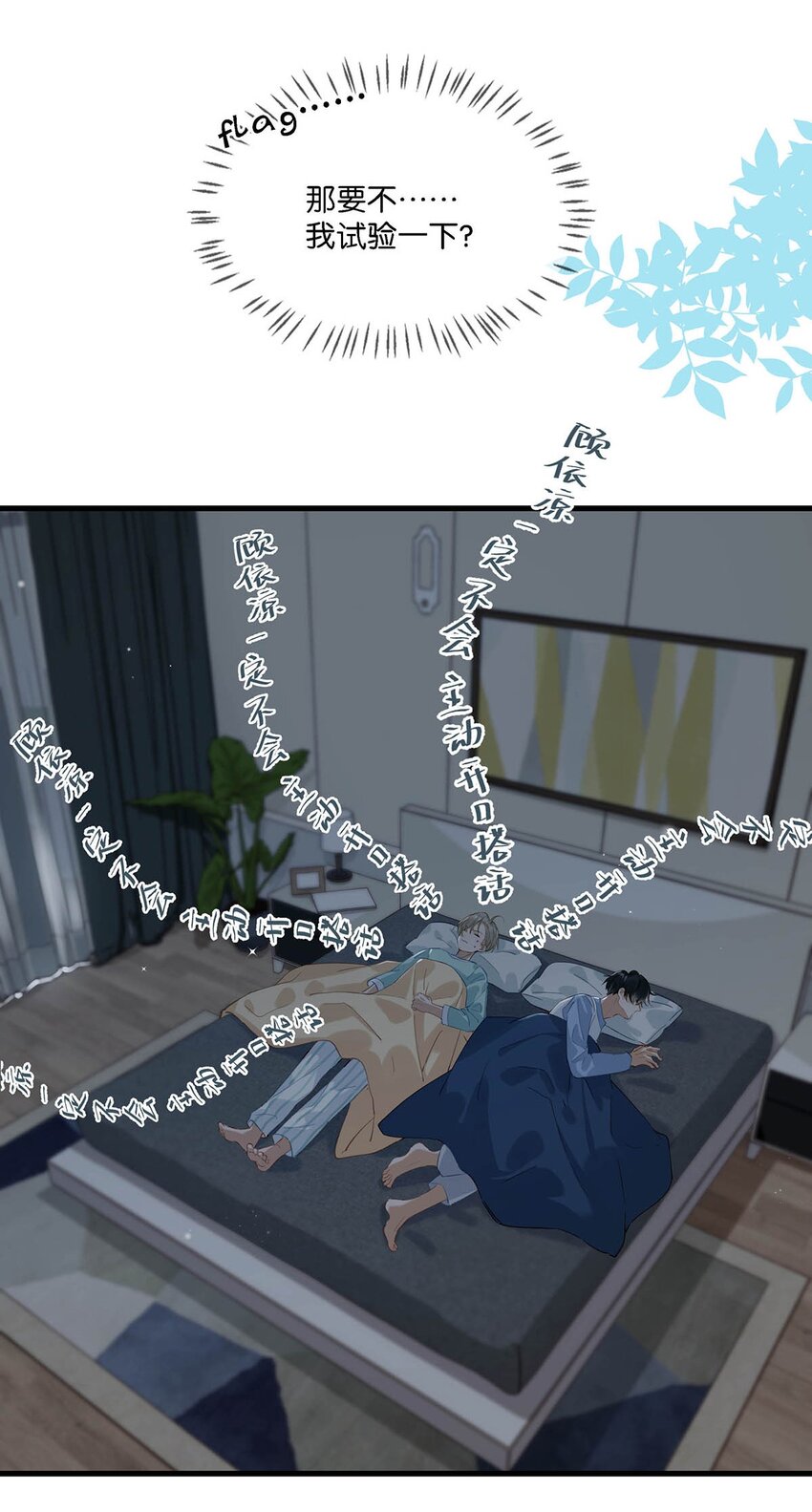 061 不想被别人看到他这个样子。24