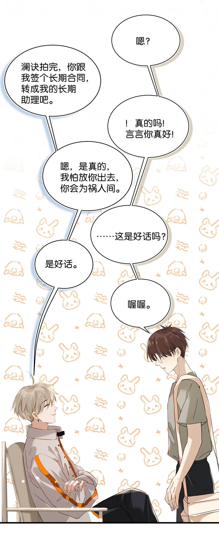 046 建交是个什么体位啊？21