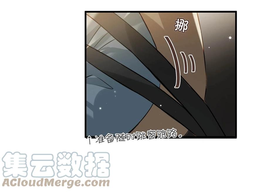 051 难道他是想对我……6