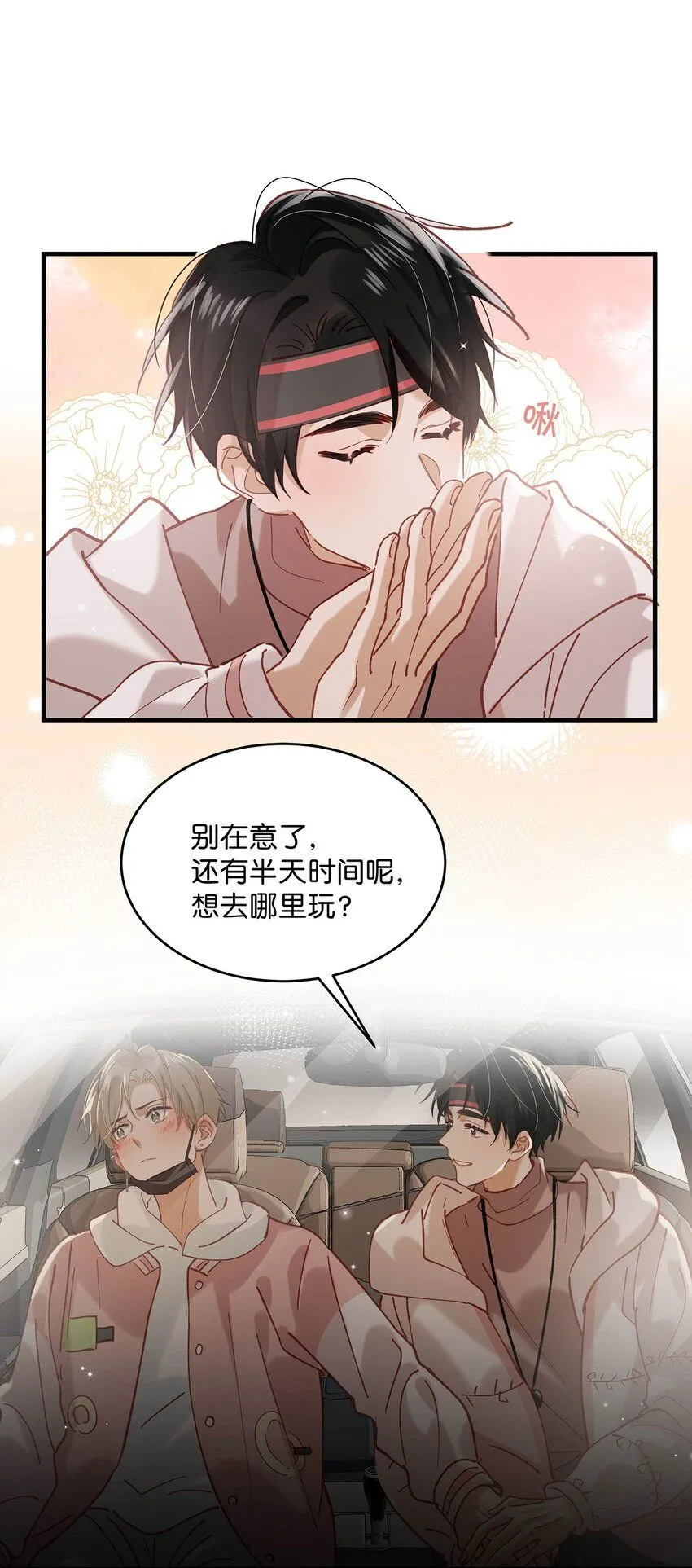 086 驯服顾依凉的成就感。19