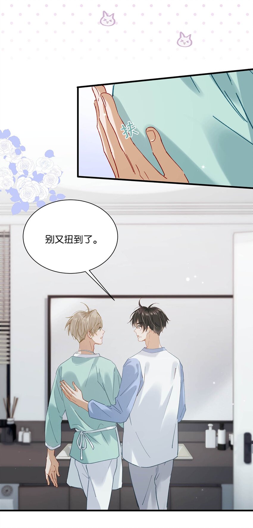 063 我要用心把他留下来。29
