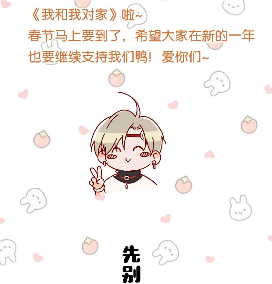 051 难道他是想对我……50