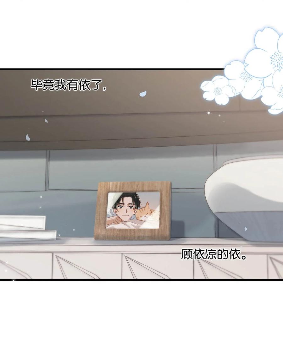 053 我有依了，顾依凉的依。7