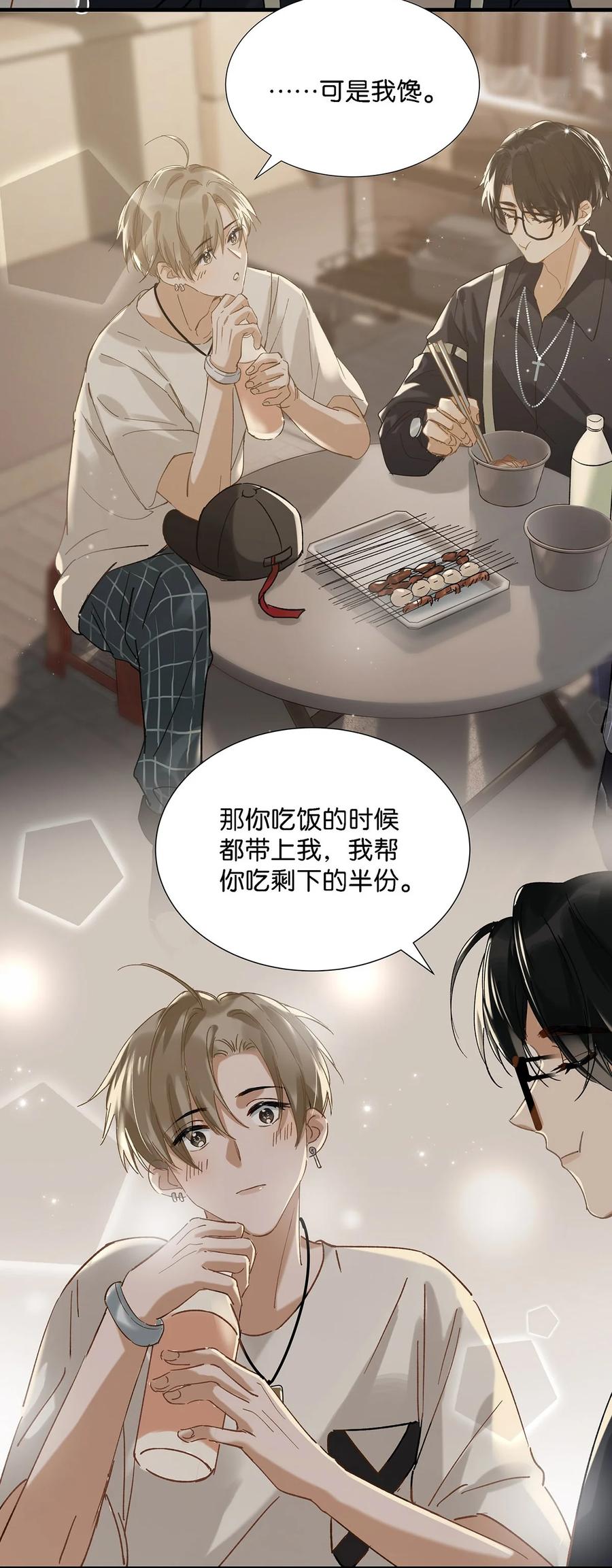 035 跟我卖腐有这么难受？31