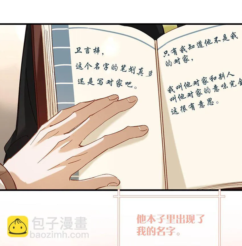 103 我也喜欢你，全世界最喜欢你了！14