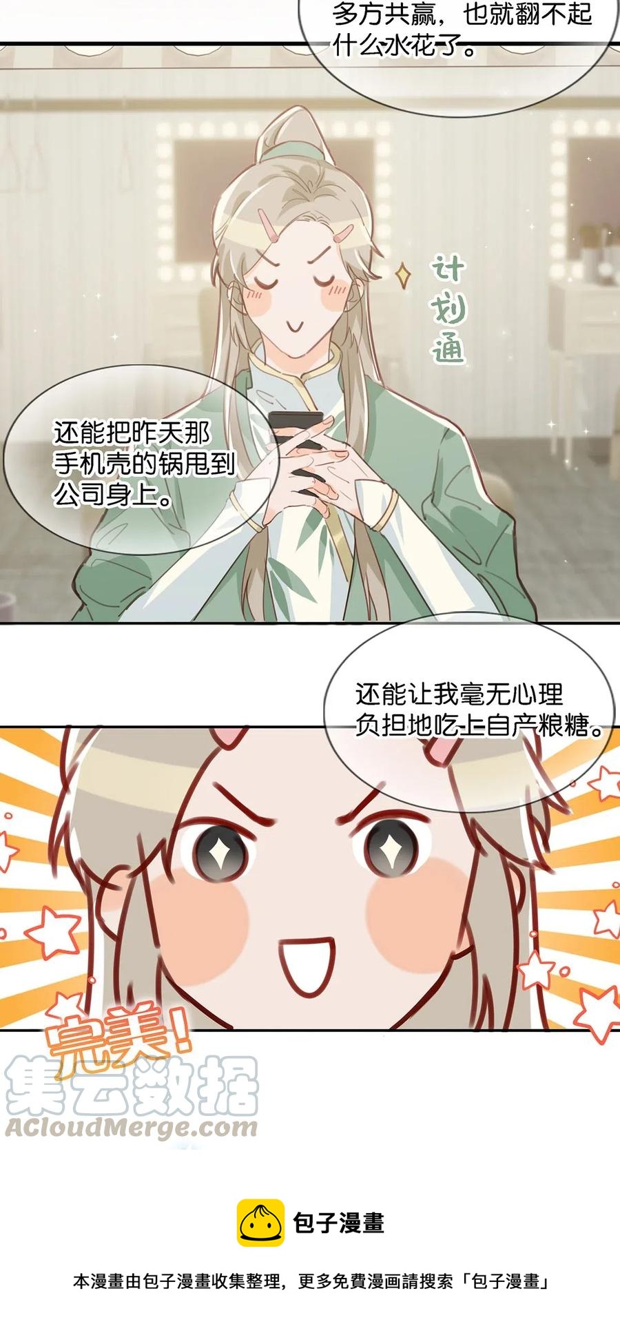 026 打算走宠溺路线？！12