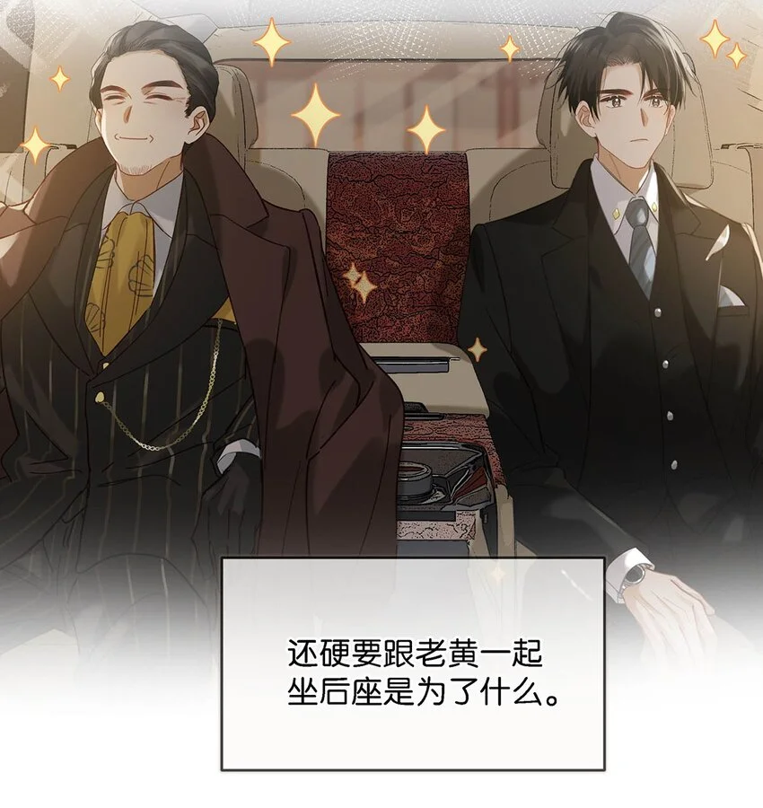 096 我还叫顾雍正呢！19