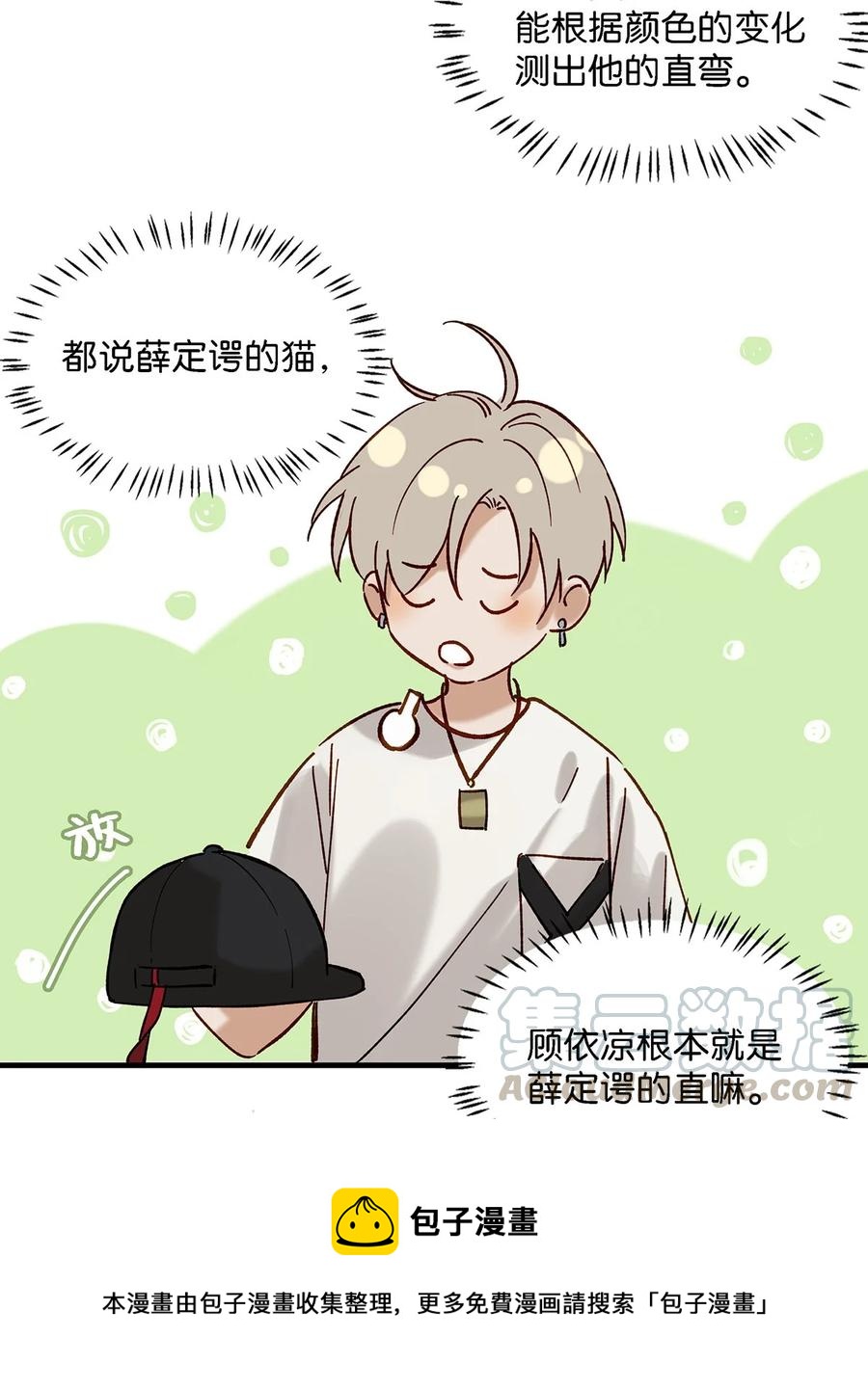 035 跟我卖腐有这么难受？24