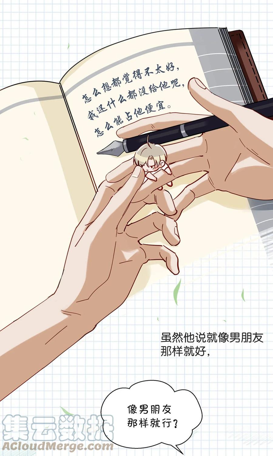 045 依凉日记445